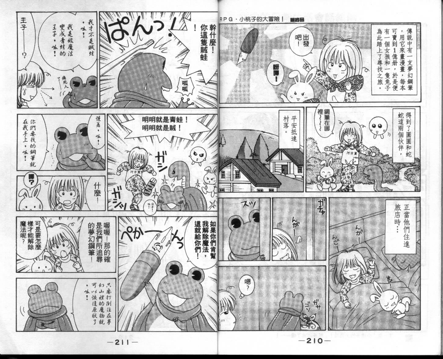 初吻II韩漫全集-VOL6无删减无遮挡章节图片 
