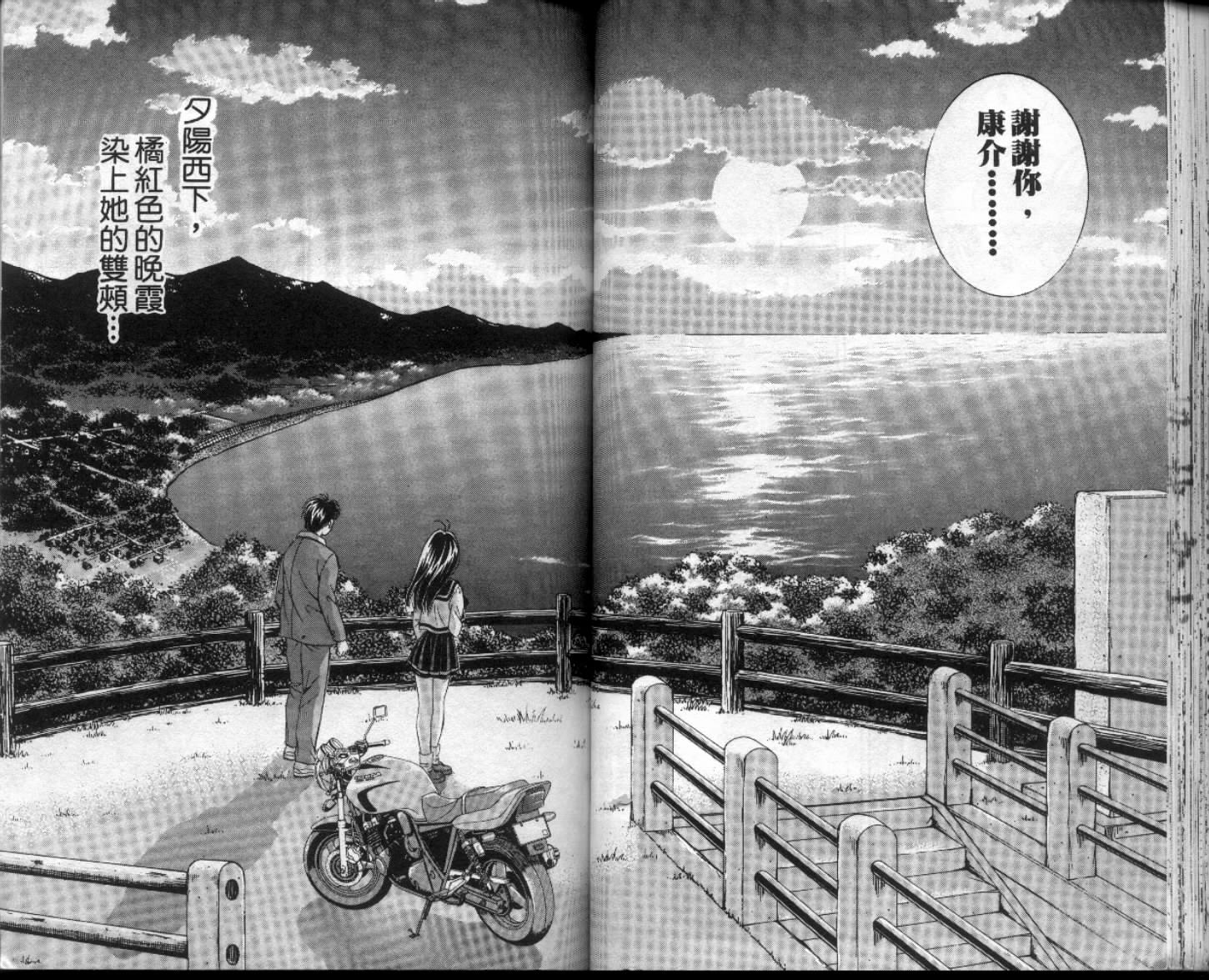 初吻II韩漫全集-VOL6无删减无遮挡章节图片 