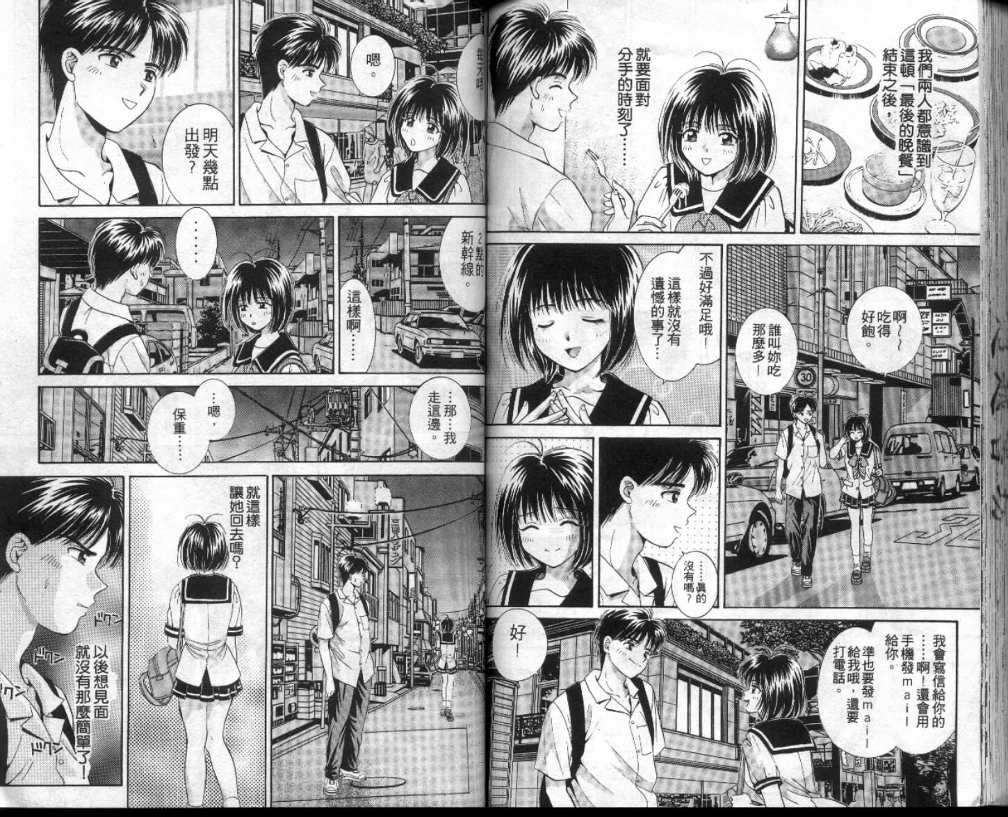初吻II韩漫全集-VOL6无删减无遮挡章节图片 