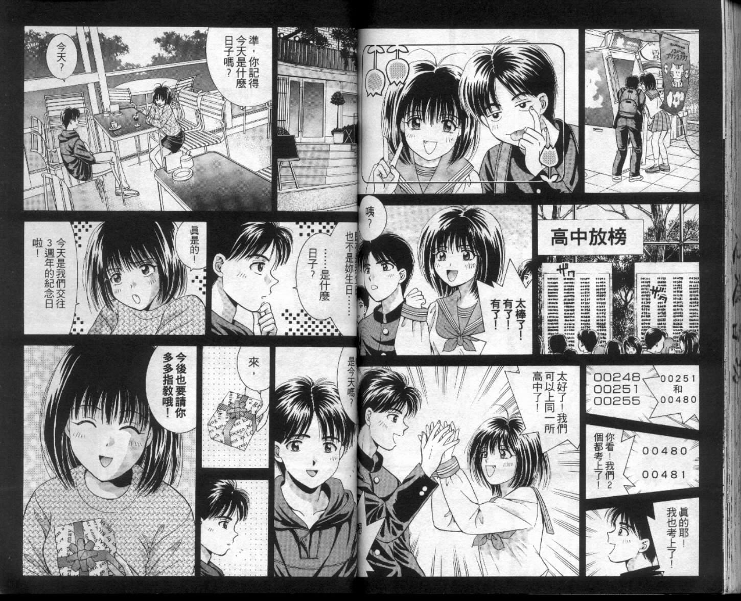 初吻II韩漫全集-VOL6无删减无遮挡章节图片 