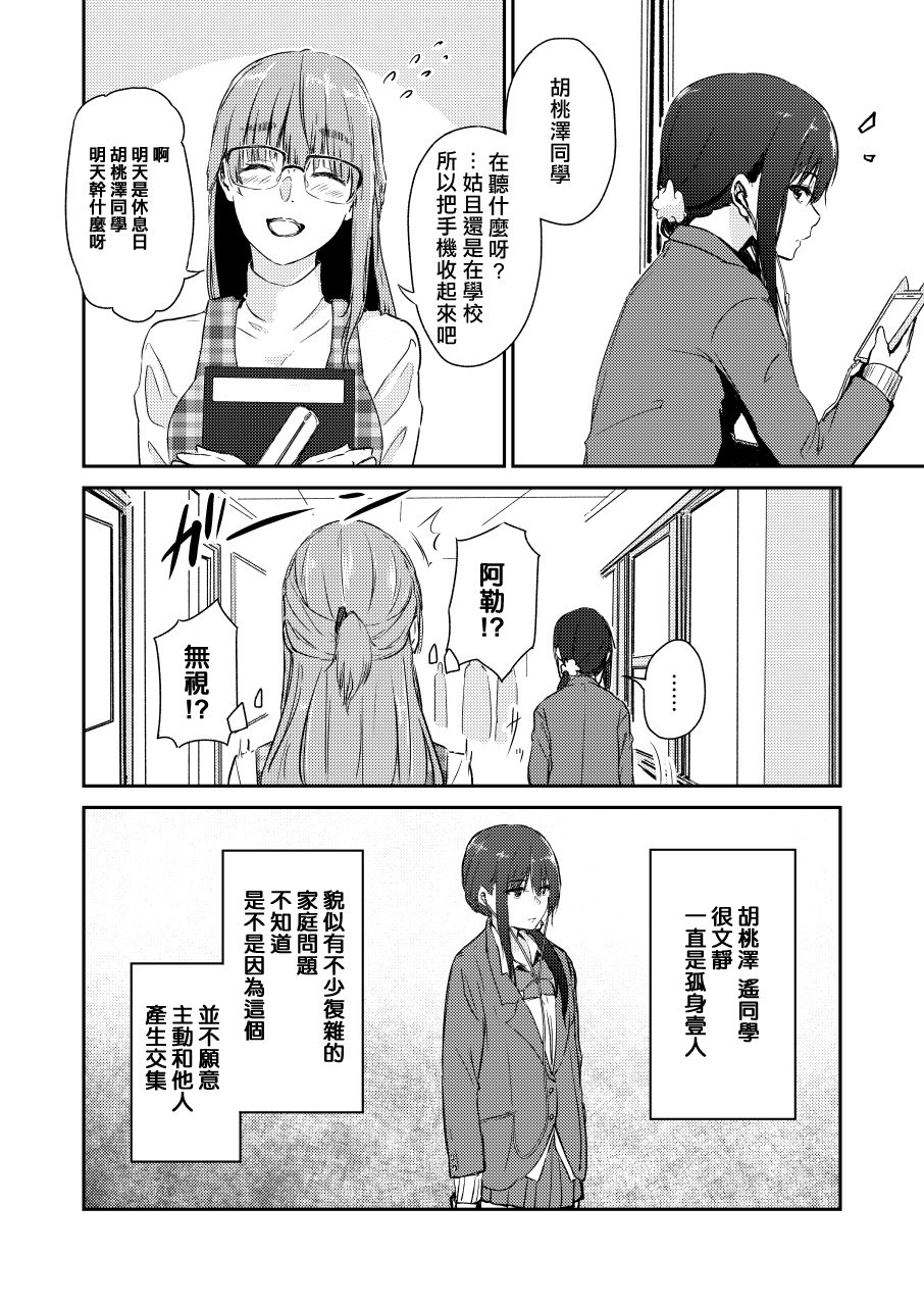 百合老师和神绘师学生韩漫全集-短篇无删减无遮挡章节图片 