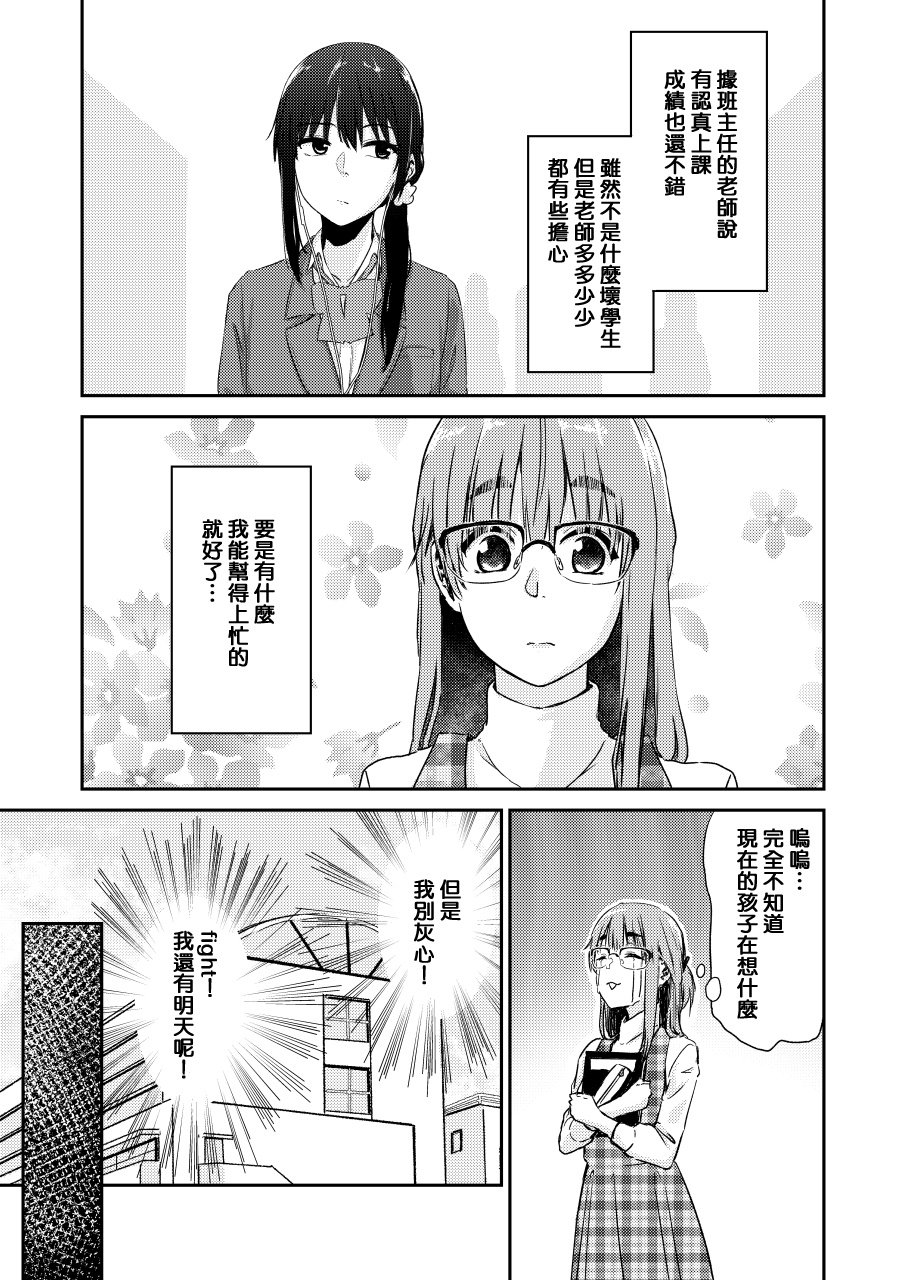 百合老师和神绘师学生韩漫全集-短篇无删减无遮挡章节图片 