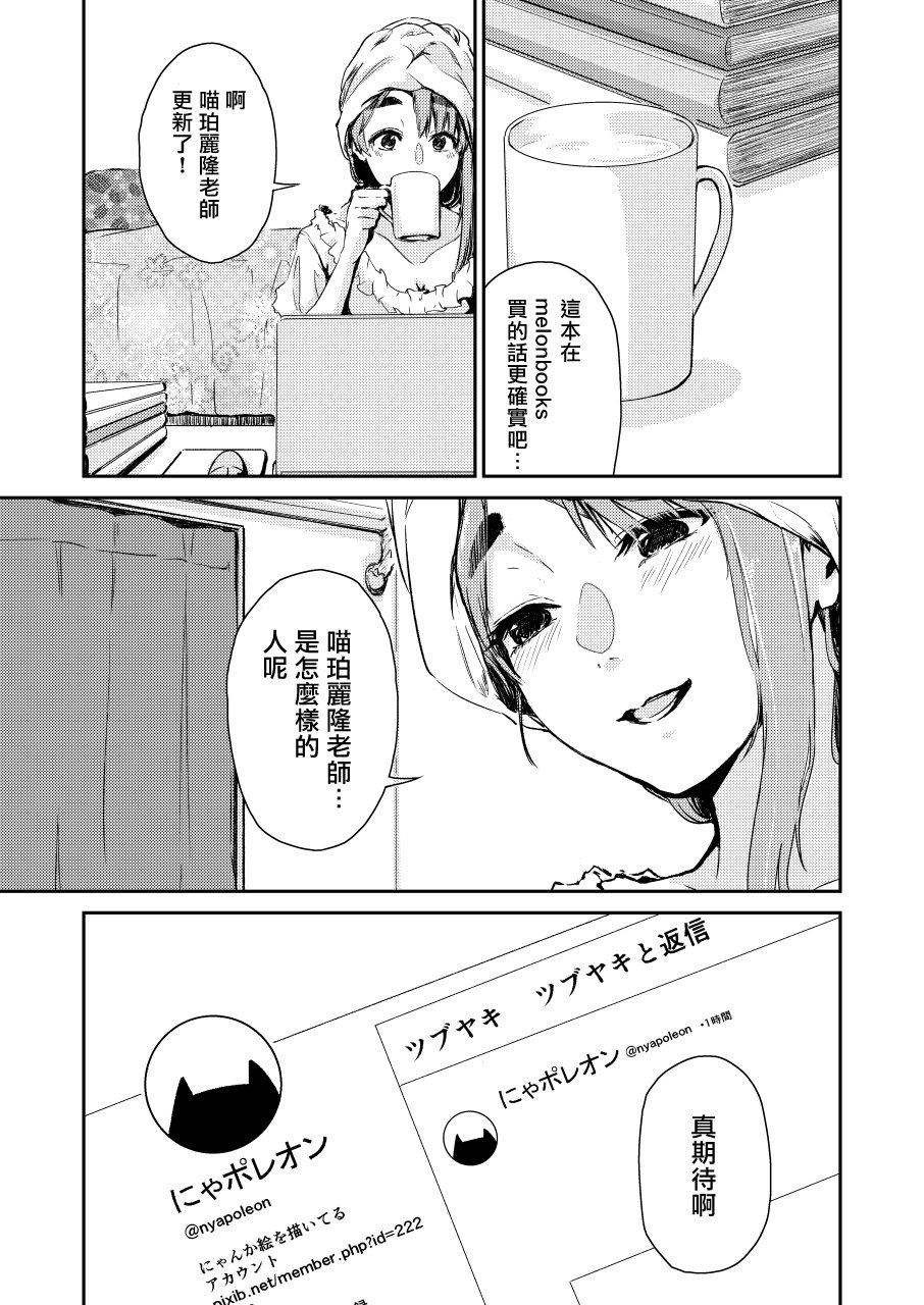 百合老师和神绘师学生韩漫全集-短篇无删减无遮挡章节图片 