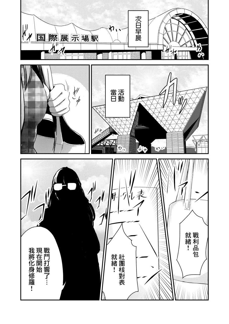 百合老师和神绘师学生韩漫全集-短篇无删减无遮挡章节图片 