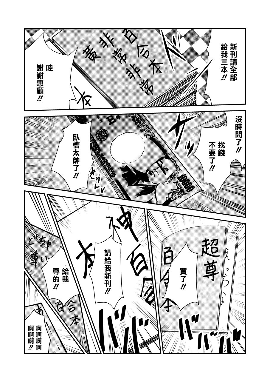 百合老师和神绘师学生韩漫全集-短篇无删减无遮挡章节图片 