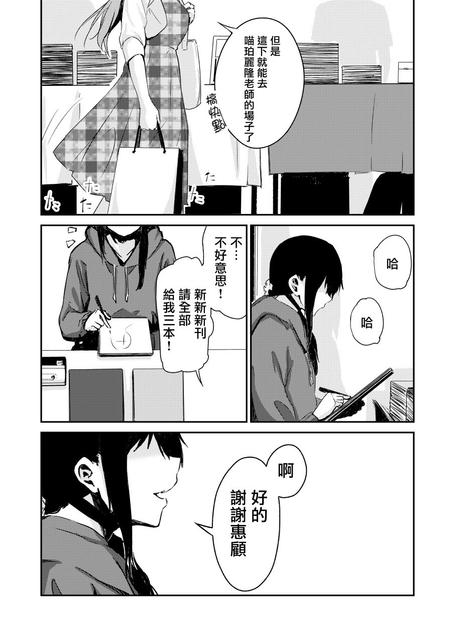 百合老师和神绘师学生韩漫全集-短篇无删减无遮挡章节图片 