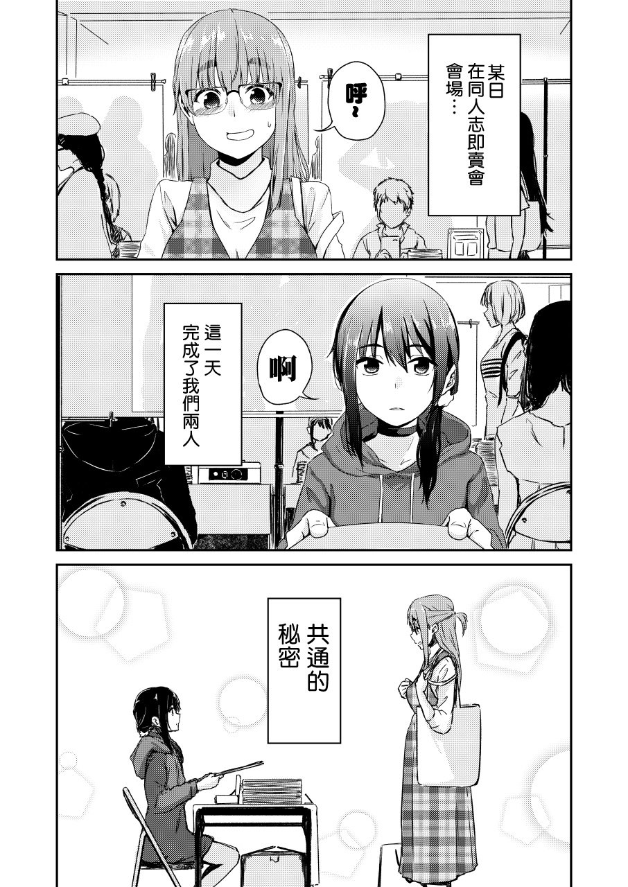 百合老师和神绘师学生韩漫全集-短篇无删减无遮挡章节图片 