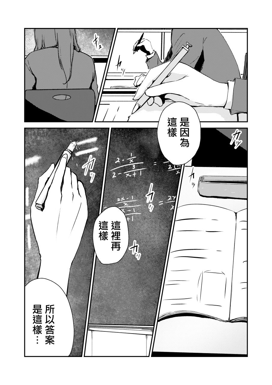 百合老师和神绘师学生韩漫全集-短篇无删减无遮挡章节图片 