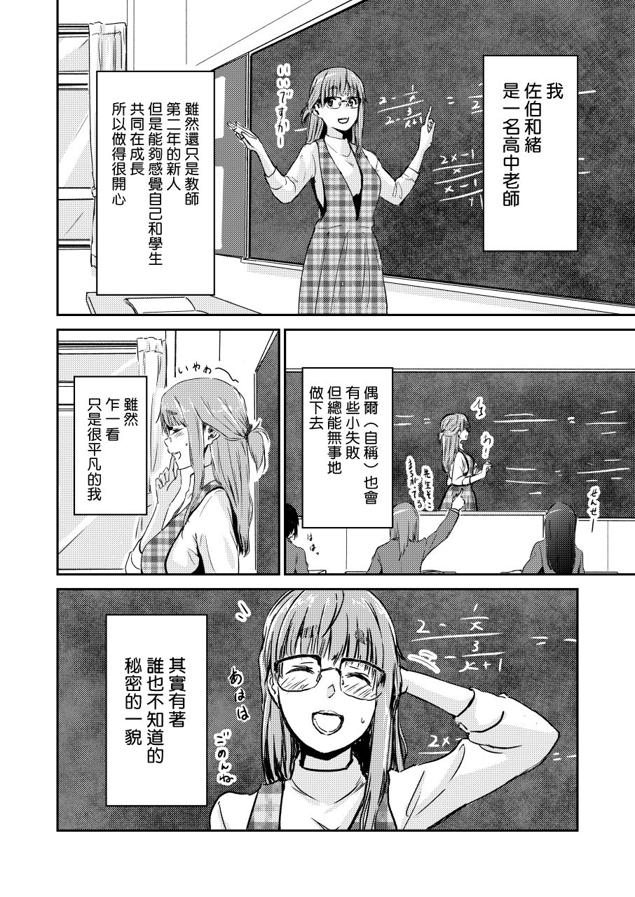 百合老师和神绘师学生韩漫全集-短篇无删减无遮挡章节图片 
