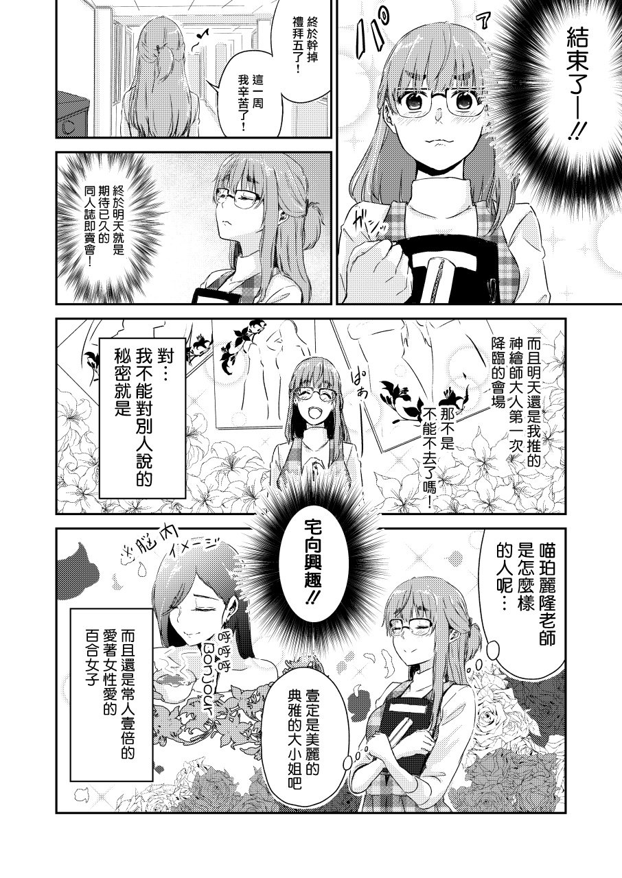 百合老师和神绘师学生韩漫全集-短篇无删减无遮挡章节图片 
