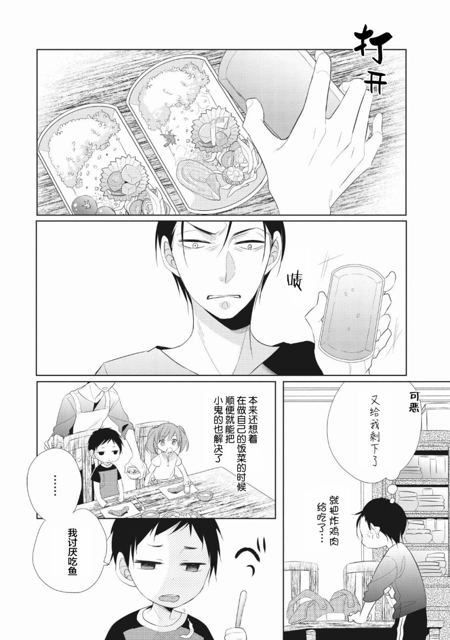 爸爸和老爹的家常饭韩漫全集-第01话无删减无遮挡章节图片 