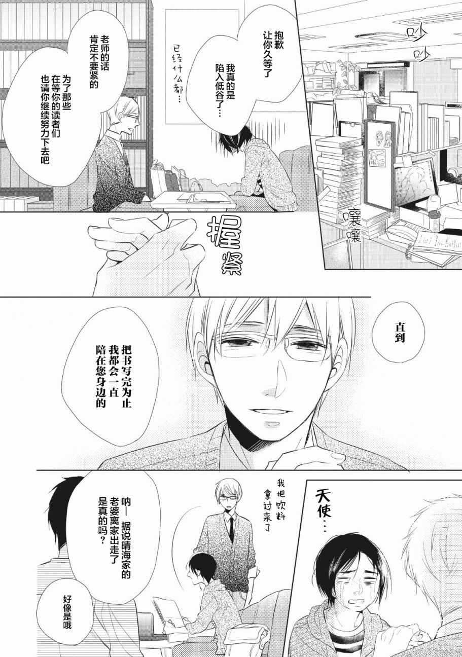 爸爸和老爹的家常饭韩漫全集-第01话无删减无遮挡章节图片 