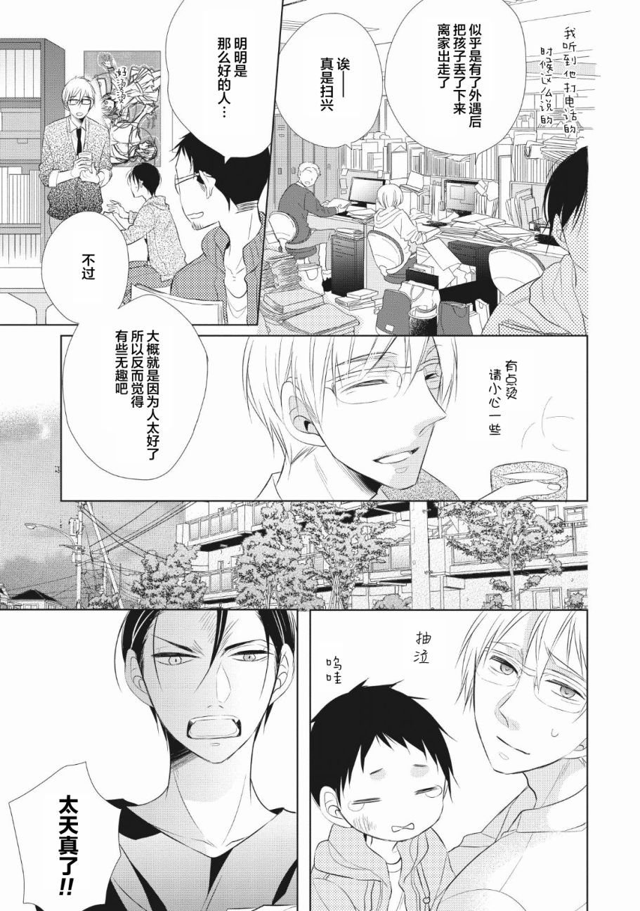 爸爸和老爹的家常饭韩漫全集-第01话无删减无遮挡章节图片 
