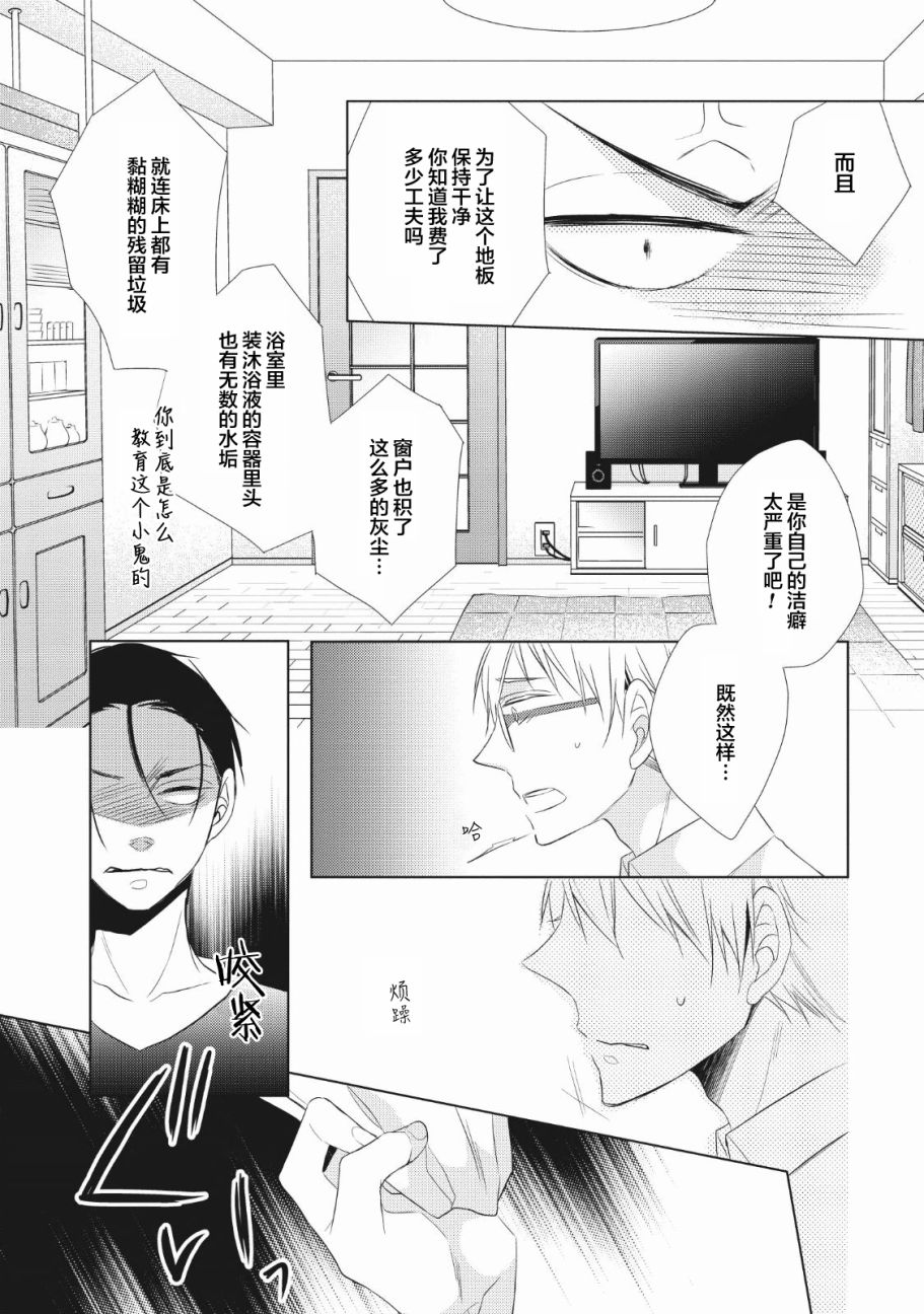 爸爸和老爹的家常饭韩漫全集-第01话无删减无遮挡章节图片 