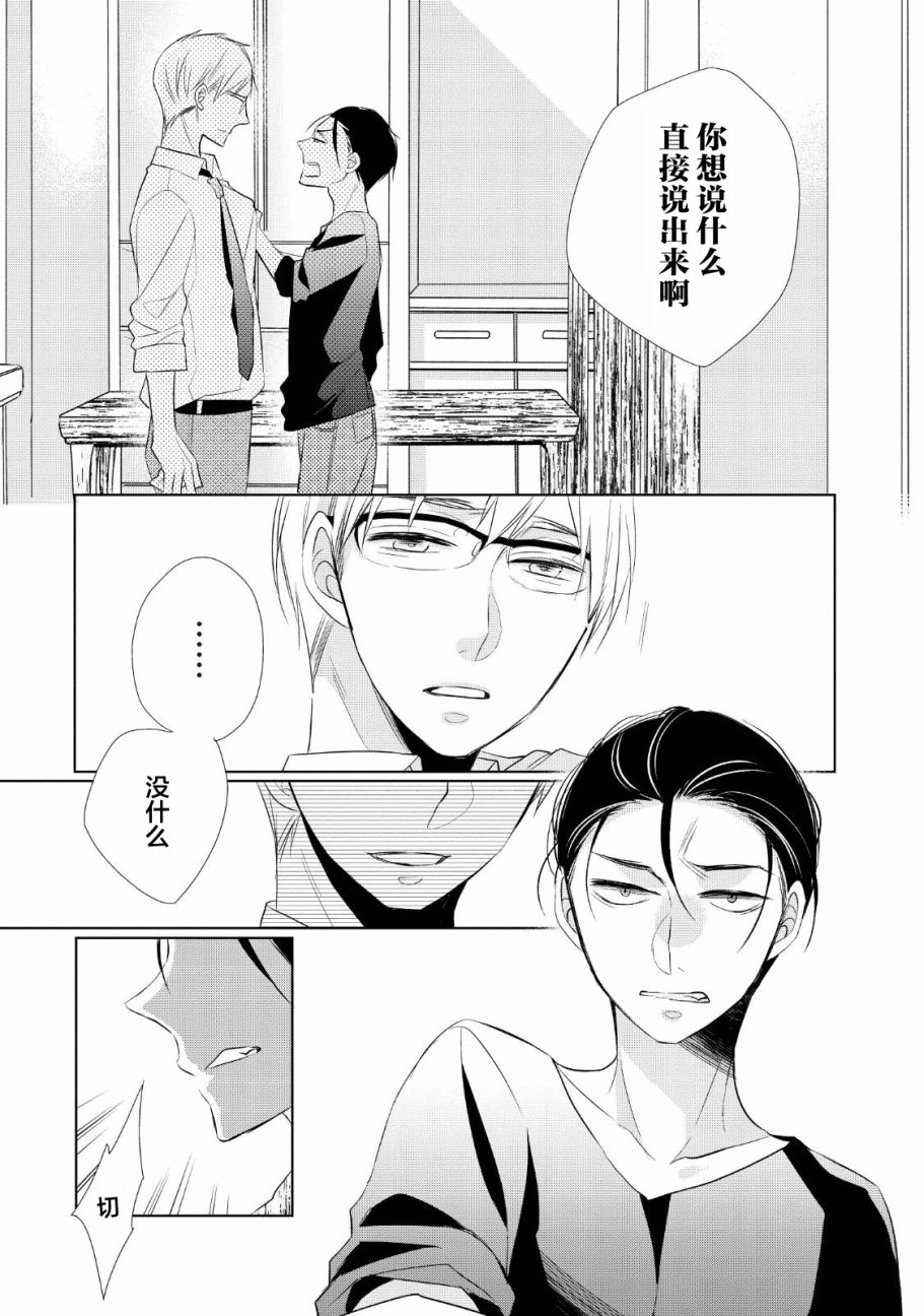 爸爸和老爹的家常饭韩漫全集-第01话无删减无遮挡章节图片 