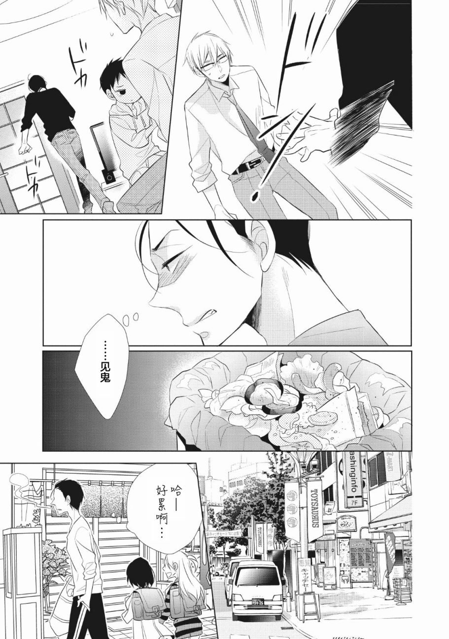 爸爸和老爹的家常饭韩漫全集-第01话无删减无遮挡章节图片 