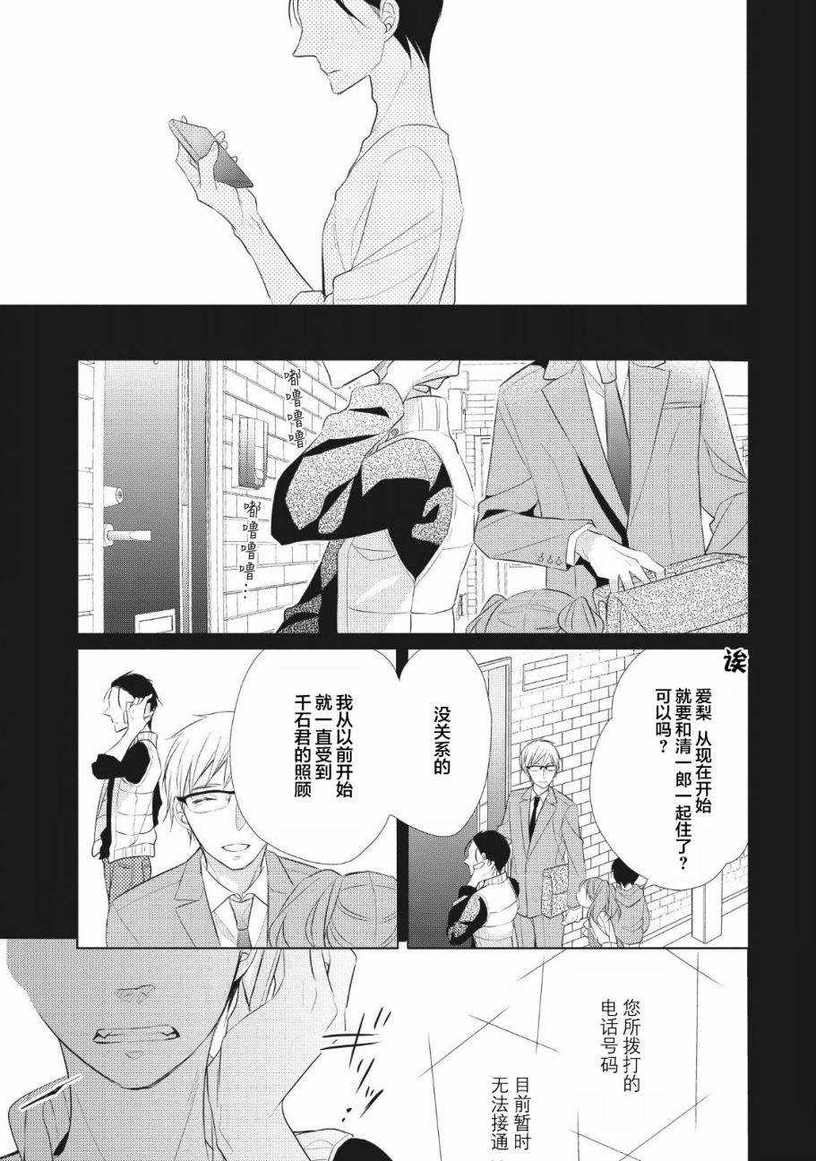 爸爸和老爹的家常饭韩漫全集-第01话无删减无遮挡章节图片 