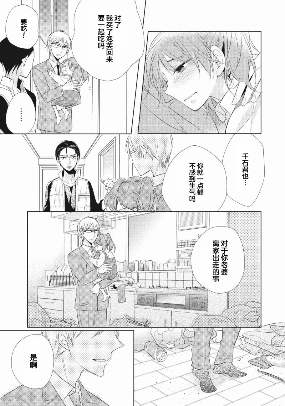 爸爸和老爹的家常饭韩漫全集-第01话无删减无遮挡章节图片 