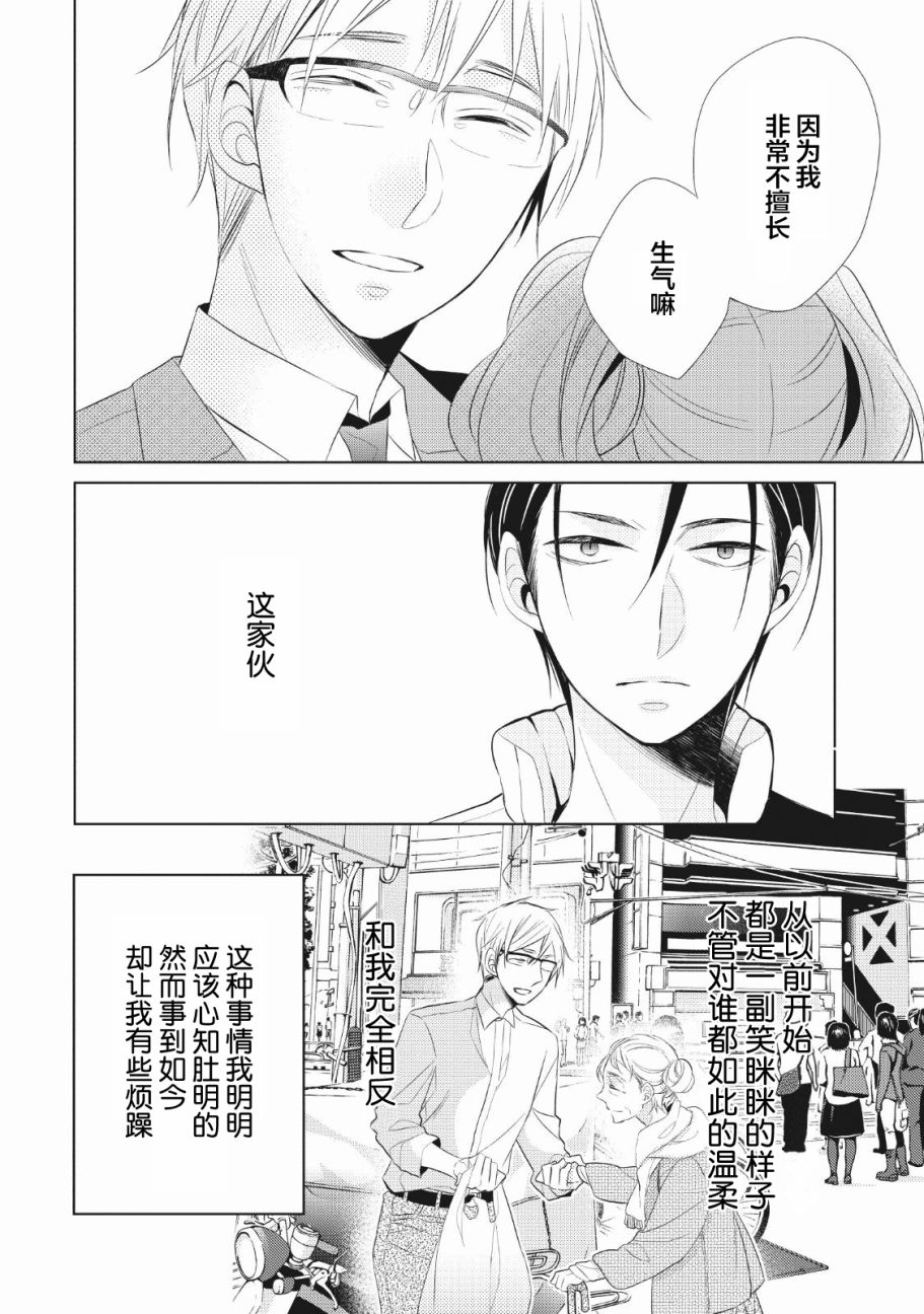 爸爸和老爹的家常饭韩漫全集-第01话无删减无遮挡章节图片 