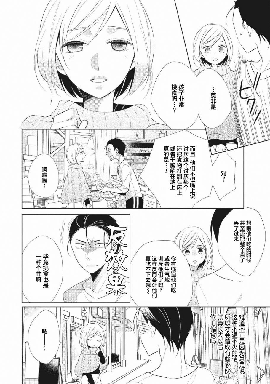 爸爸和老爹的家常饭韩漫全集-第01话无删减无遮挡章节图片 