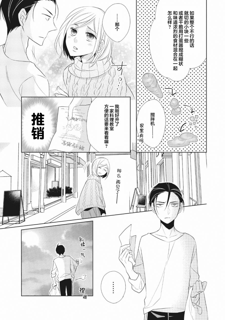 爸爸和老爹的家常饭韩漫全集-第01话无删减无遮挡章节图片 