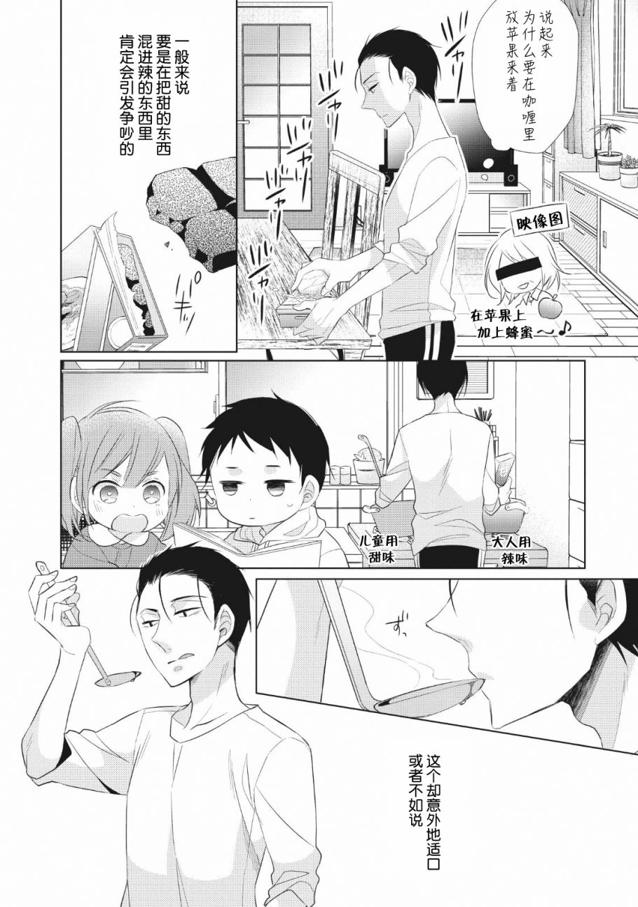 爸爸和老爹的家常饭韩漫全集-第01话无删减无遮挡章节图片 