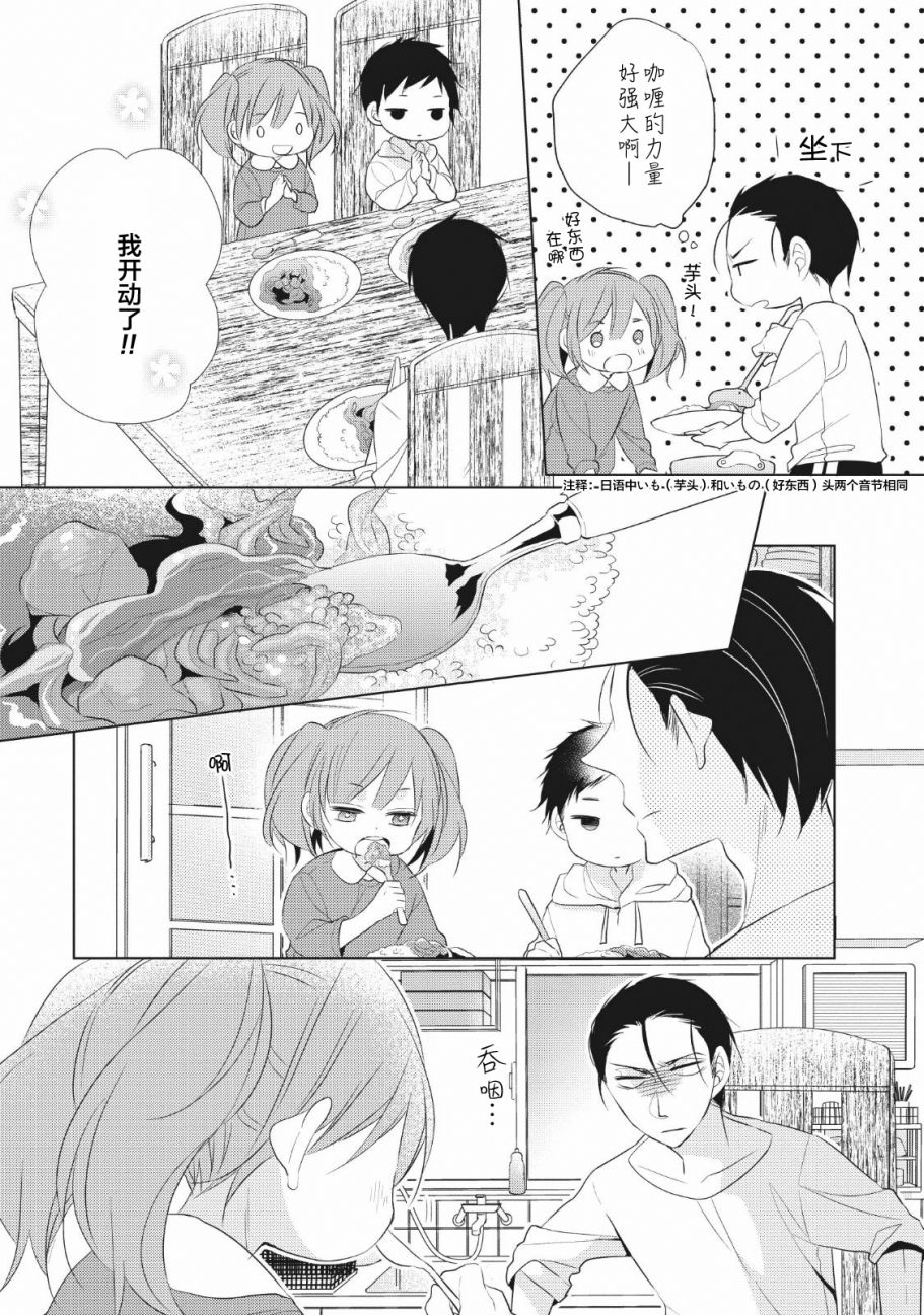 爸爸和老爹的家常饭韩漫全集-第01话无删减无遮挡章节图片 