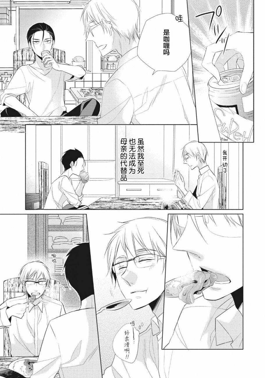 爸爸和老爹的家常饭韩漫全集-第01话无删减无遮挡章节图片 