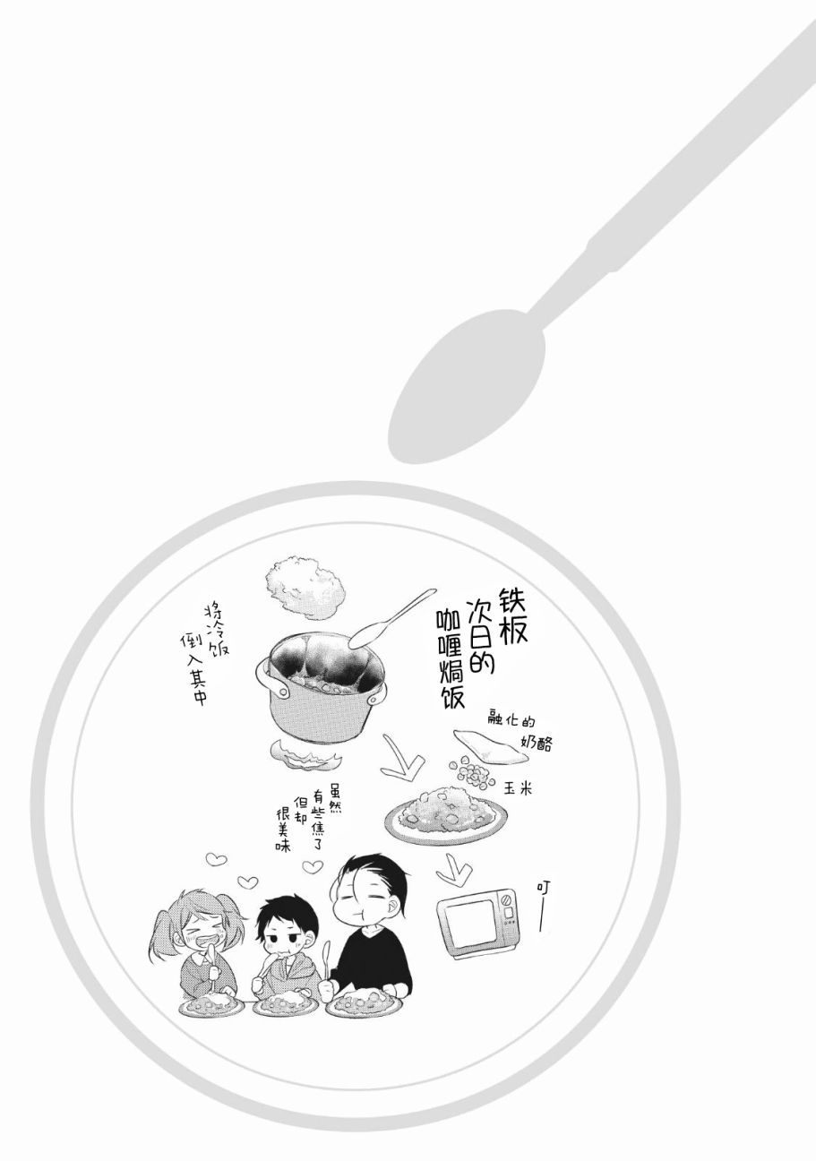 爸爸和老爹的家常饭韩漫全集-第01话无删减无遮挡章节图片 