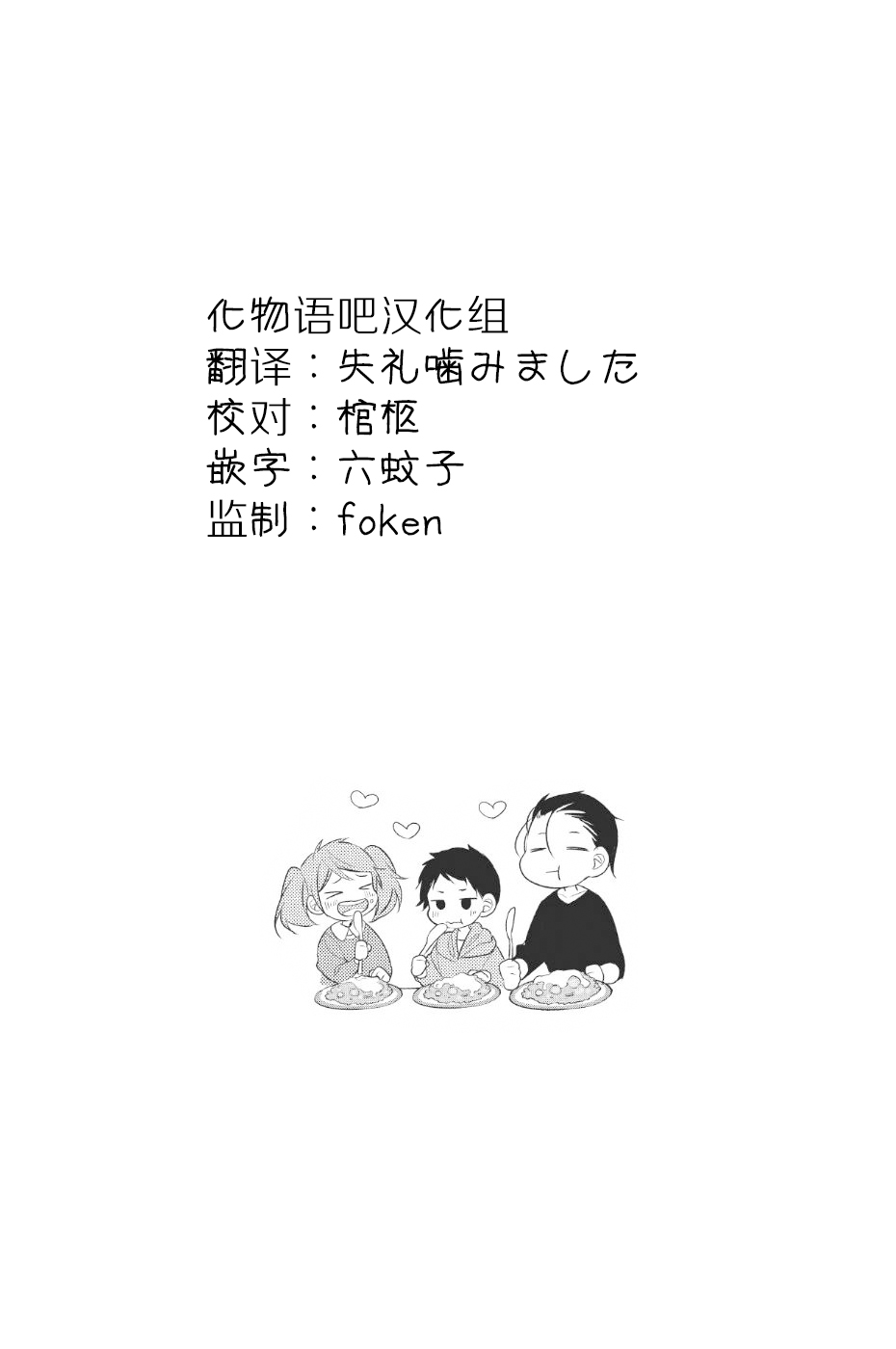 爸爸和老爹的家常饭韩漫全集-第01话无删减无遮挡章节图片 