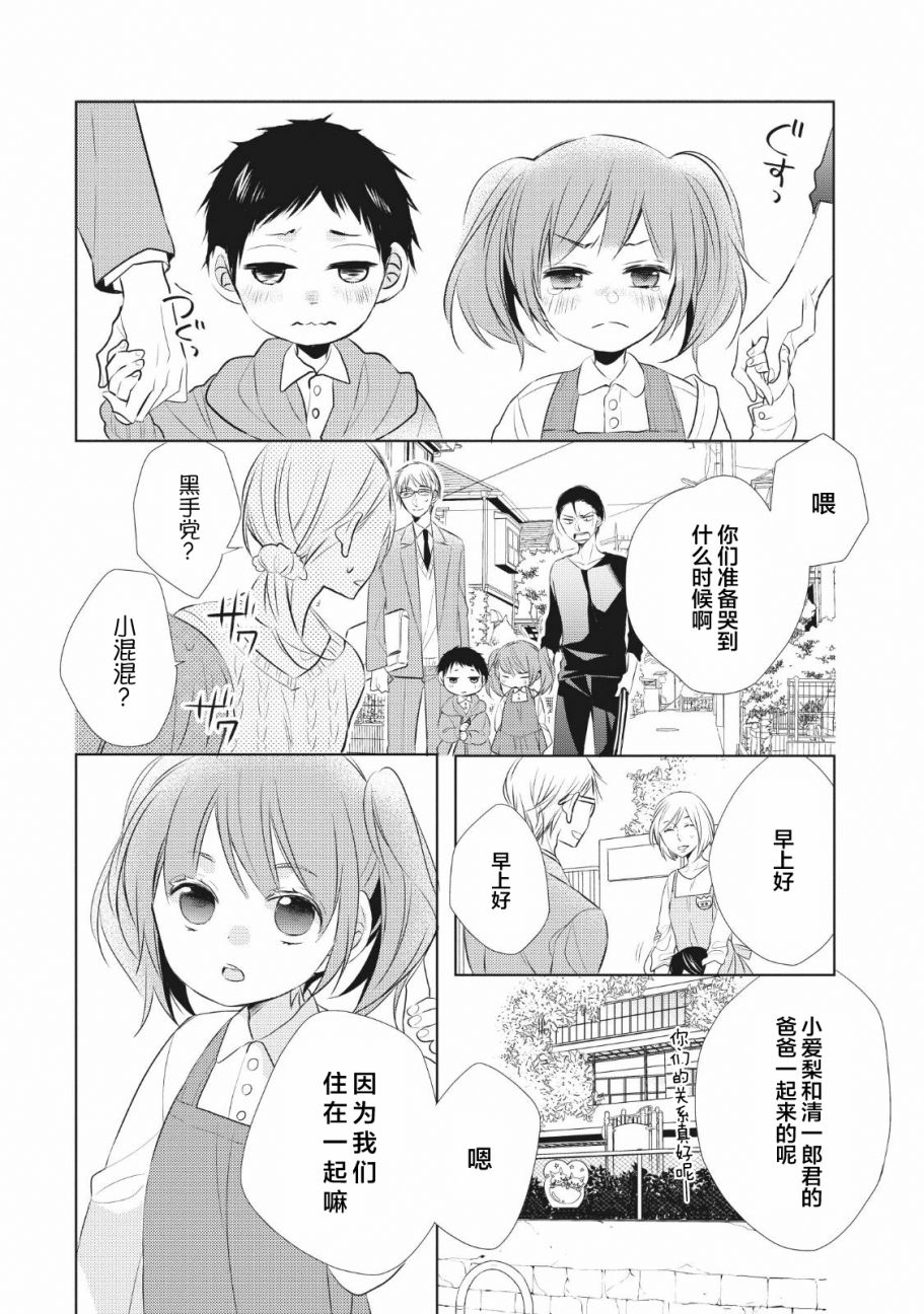 爸爸和老爹的家常饭韩漫全集-第01话无删减无遮挡章节图片 