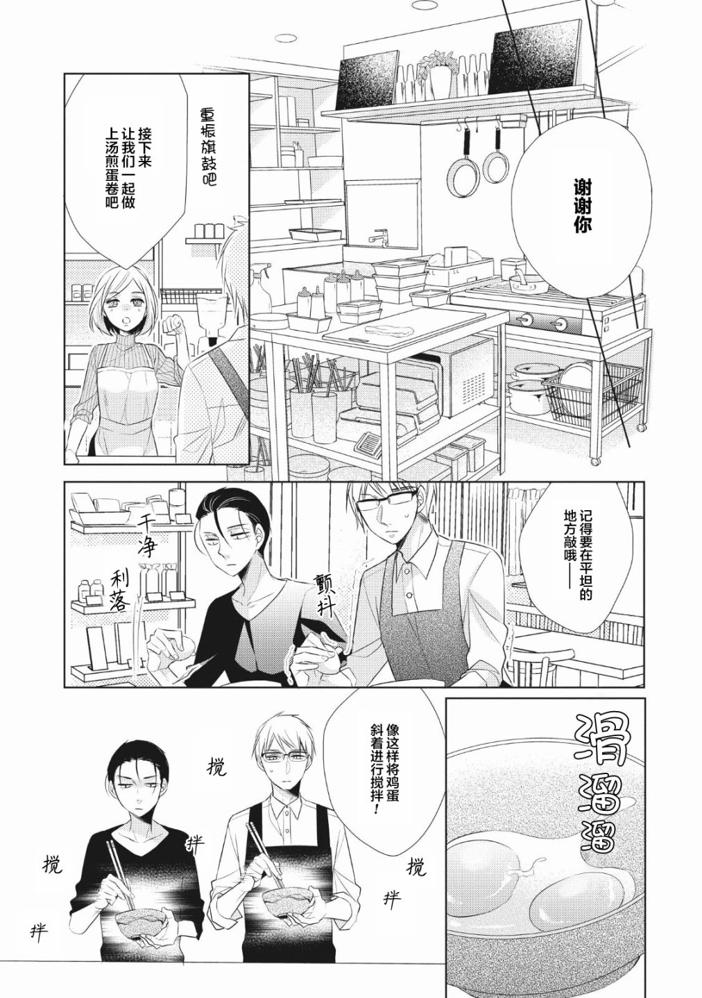 爸爸和老爹的家常饭韩漫全集-第02话无删减无遮挡章节图片 