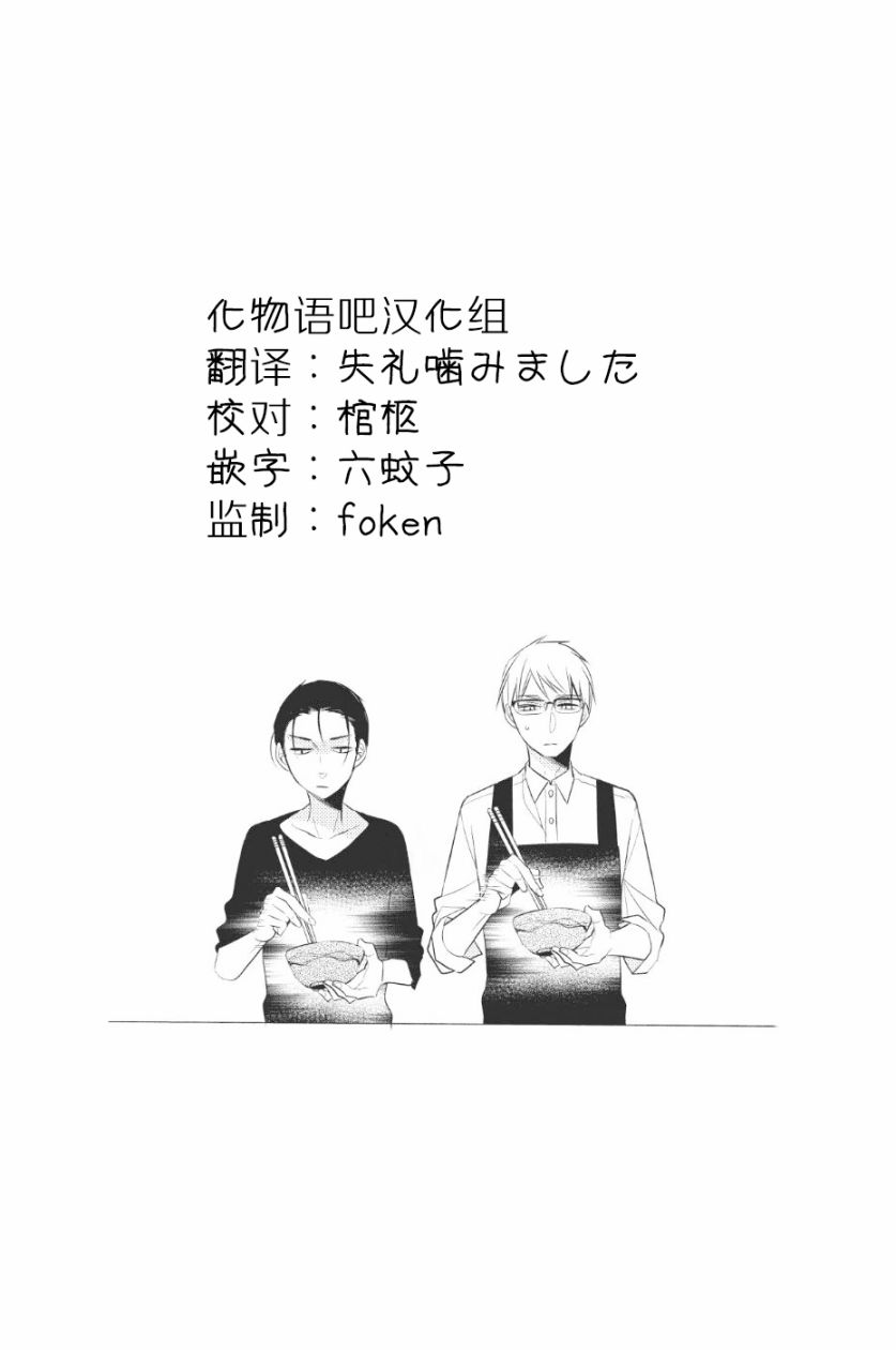 爸爸和老爹的家常饭韩漫全集-第02话无删减无遮挡章节图片 