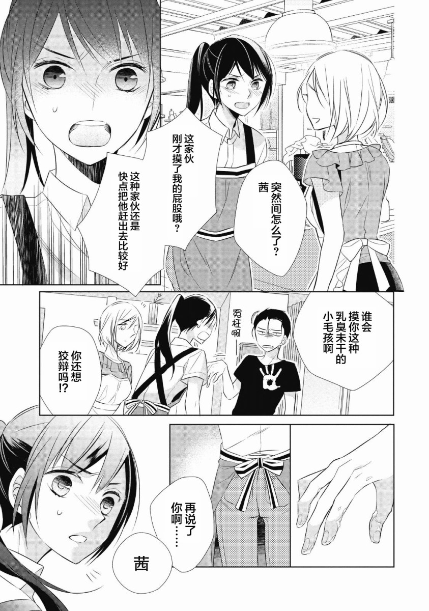 爸爸和老爹的家常饭韩漫全集-第03话无删减无遮挡章节图片 