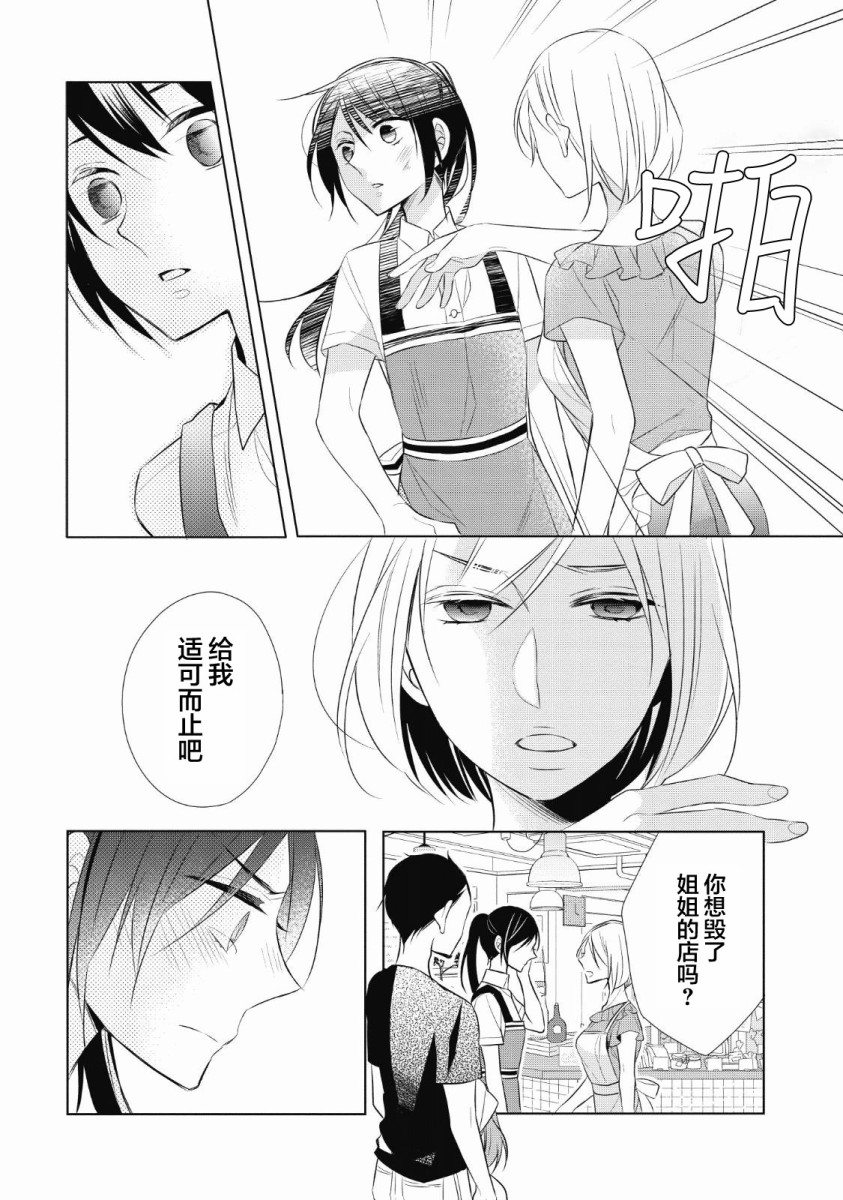 爸爸和老爹的家常饭韩漫全集-第03话无删减无遮挡章节图片 