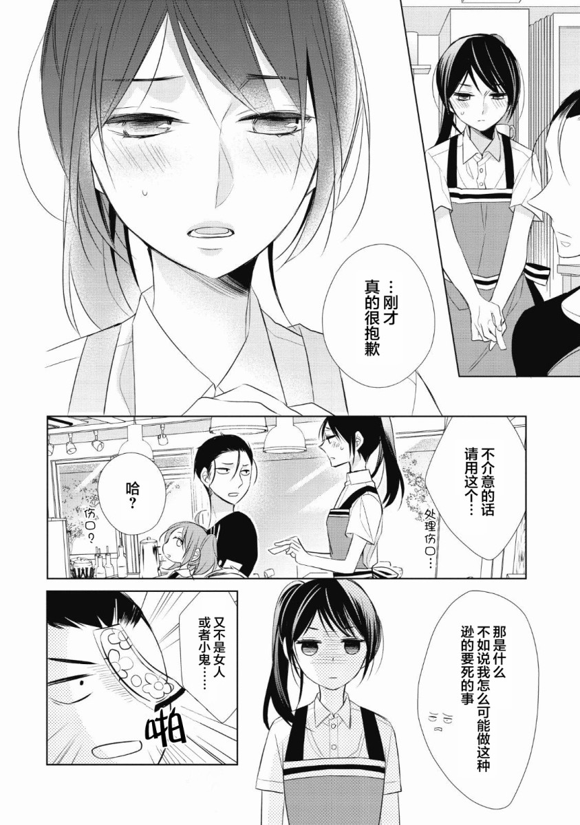 爸爸和老爹的家常饭韩漫全集-第03话无删减无遮挡章节图片 