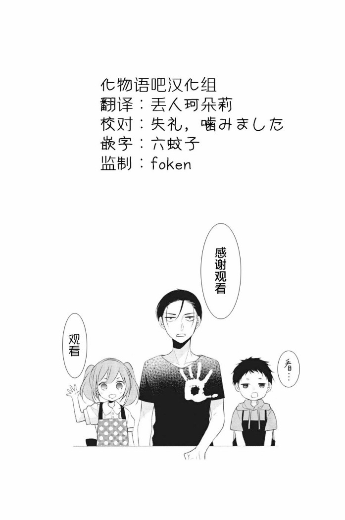 爸爸和老爹的家常饭韩漫全集-第03话无删减无遮挡章节图片 