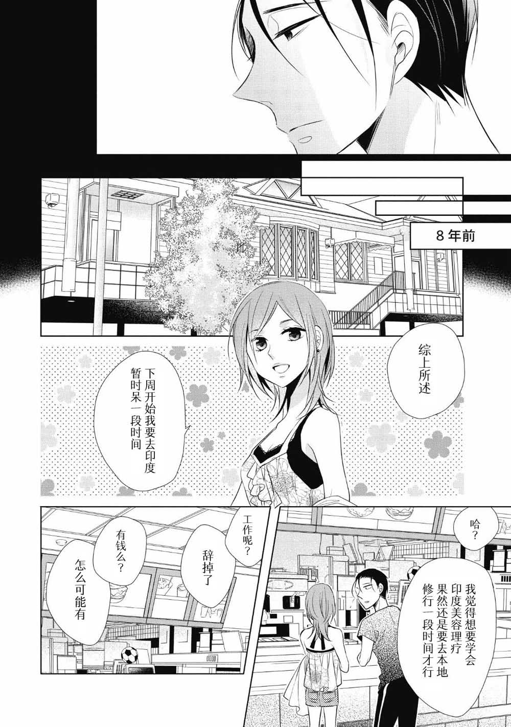 爸爸和老爹的家常饭韩漫全集-第04话无删减无遮挡章节图片 