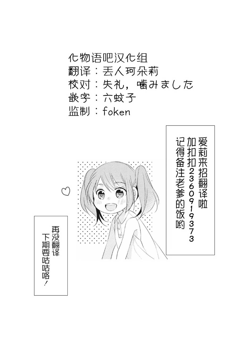 爸爸和老爹的家常饭韩漫全集-第04话无删减无遮挡章节图片 