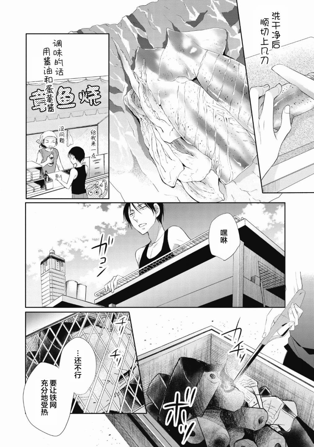 爸爸和老爹的家常饭韩漫全集-第05话无删减无遮挡章节图片 