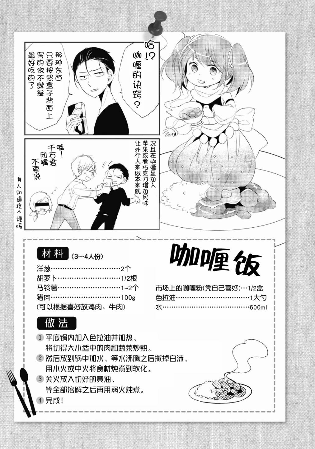 爸爸和老爹的家常饭韩漫全集-第05话无删减无遮挡章节图片 