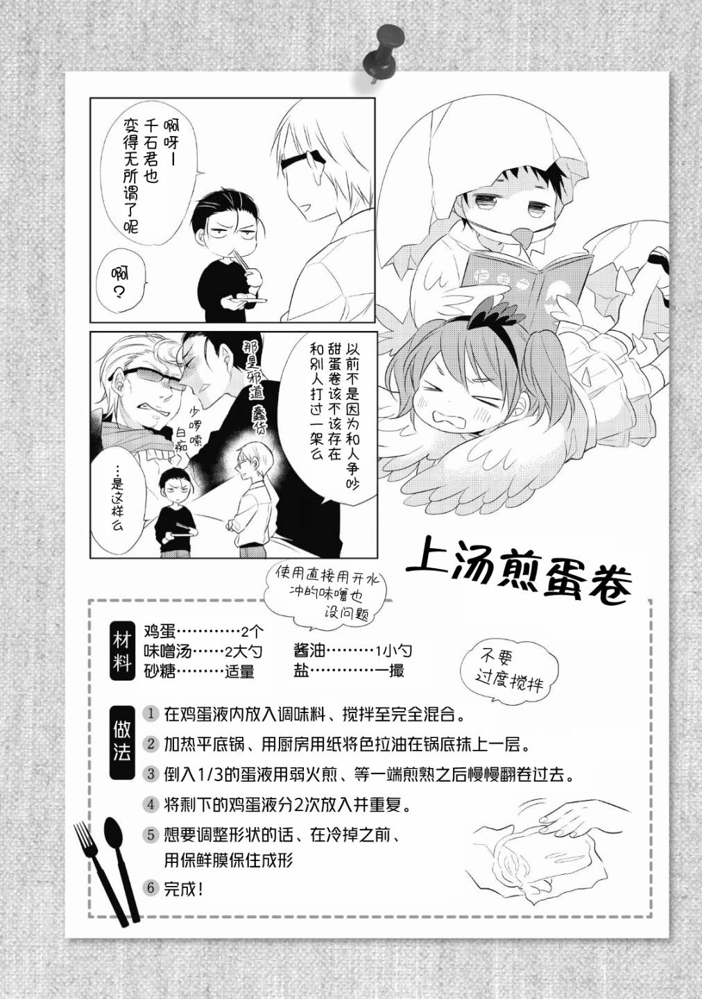 爸爸和老爹的家常饭韩漫全集-第05话无删减无遮挡章节图片 