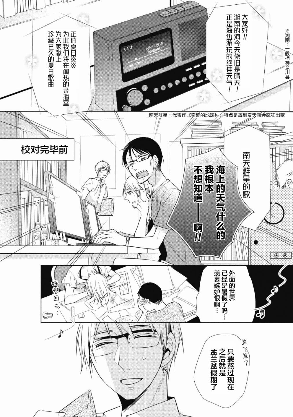 爸爸和老爹的家常饭韩漫全集-第05话无删减无遮挡章节图片 