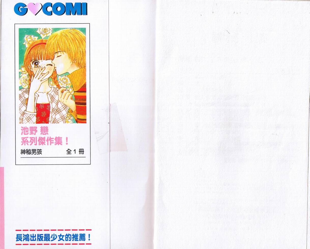 神秘男孩韩漫全集-VOL01无删减无遮挡章节图片 