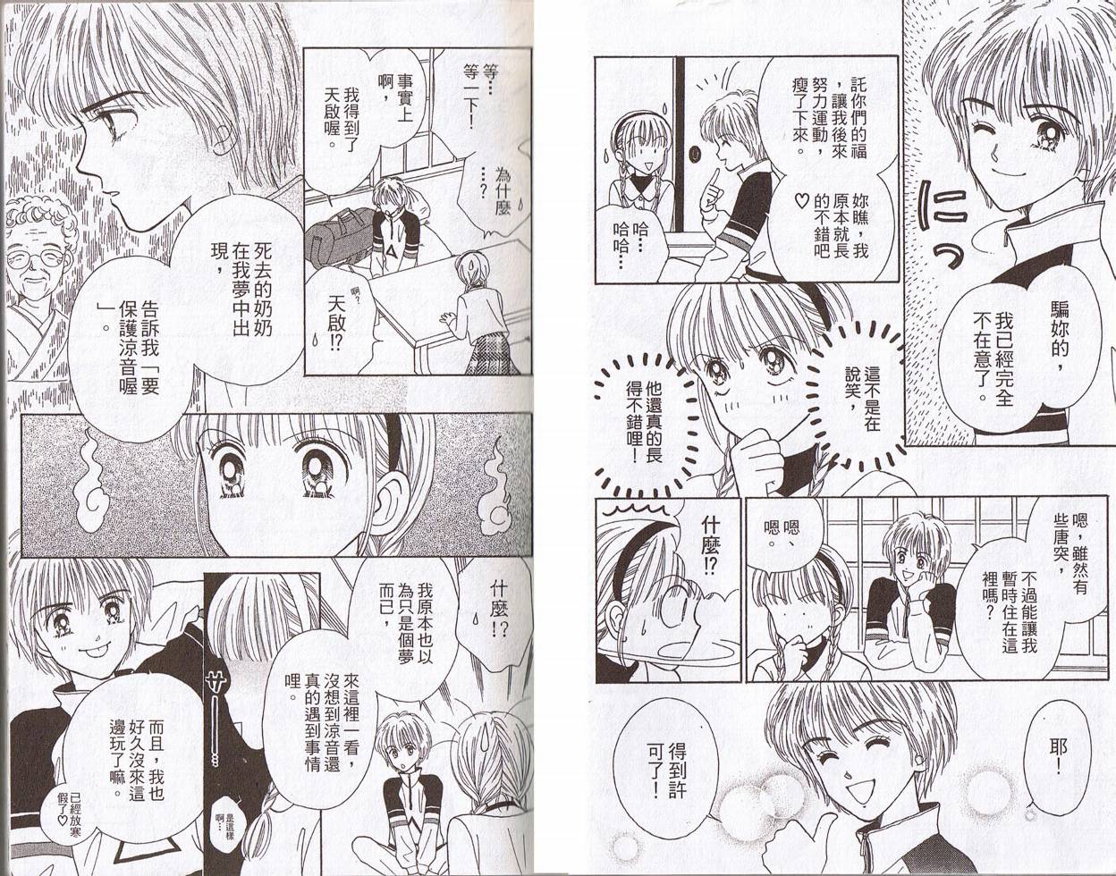 神秘男孩韩漫全集-VOL01无删减无遮挡章节图片 