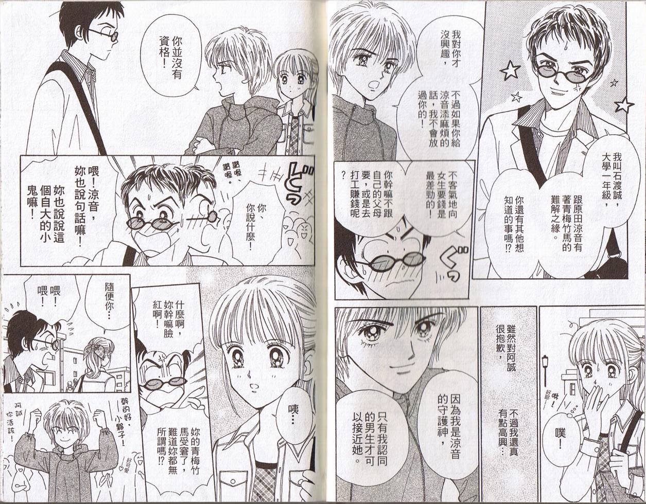 神秘男孩韩漫全集-VOL01无删减无遮挡章节图片 