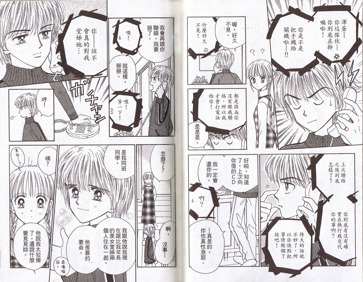 神秘男孩韩漫全集-VOL01无删减无遮挡章节图片 