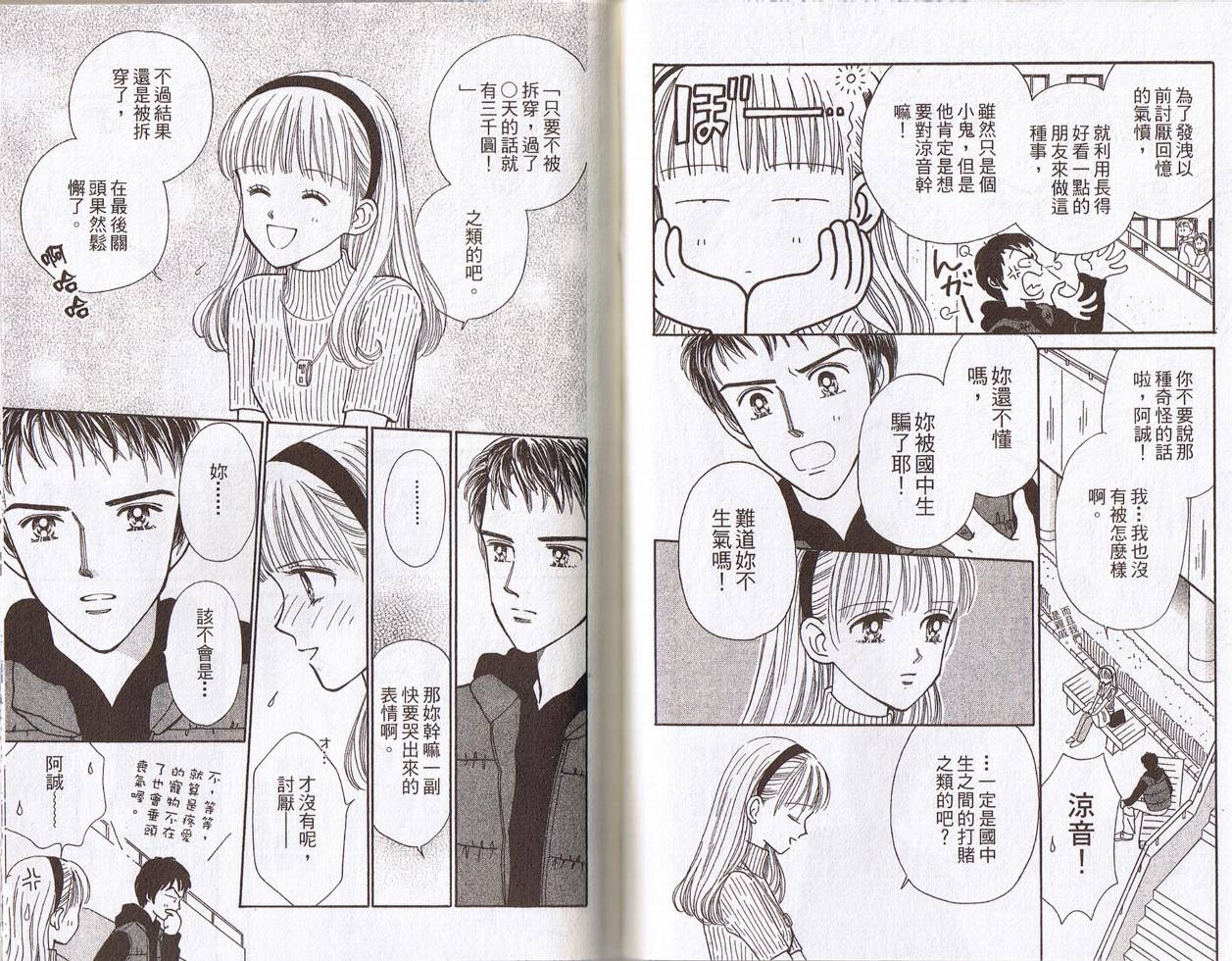 神秘男孩韩漫全集-VOL01无删减无遮挡章节图片 