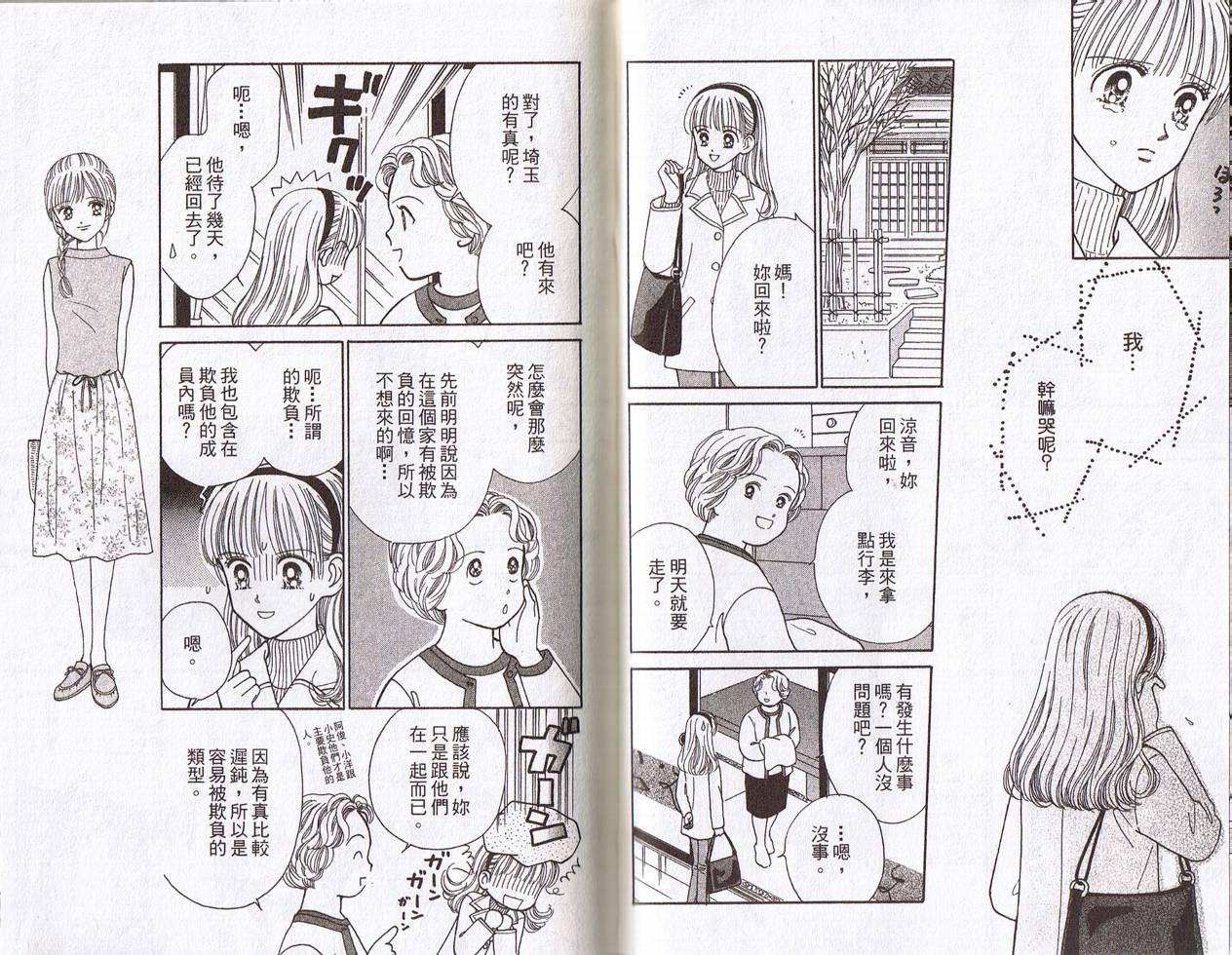 神秘男孩韩漫全集-VOL01无删减无遮挡章节图片 