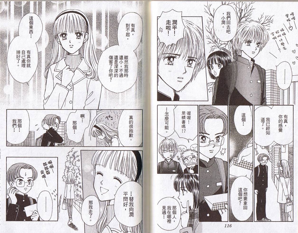 神秘男孩韩漫全集-VOL01无删减无遮挡章节图片 